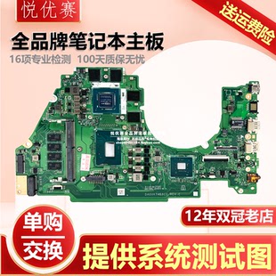 K571G X570UD UX571G X571LH X580G主板 X571GD 华硕VX60G