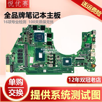 华硕VX60G K571G UX571G X571GD X571LH X570UD X570UD X580G主板