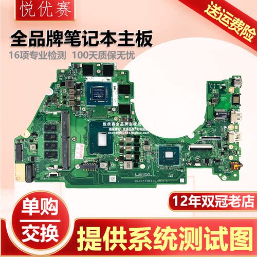 华硕VX60G K571G UX571G X571GD X571LH X570UD X570UD X580G主板