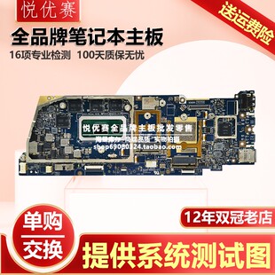 0X20H5 097KR9 DELL H981P主板 0CPVR 9510 PV4FF 戴尔 0X1G6