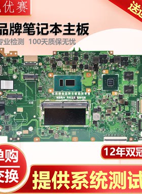 华硕A5401WR B5402CEA LA-J216P LA-K351I LA-L861P LA-M031P主板