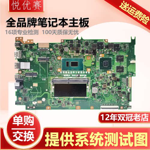 华硕A5401WR B5402CEA LA-J216P LA-K351I LA-L861P LA-M031P主板