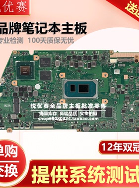 ASUS华硕 V4050F X421FAY X412EAY X412FA/ZA/JA X420FAC主板全新