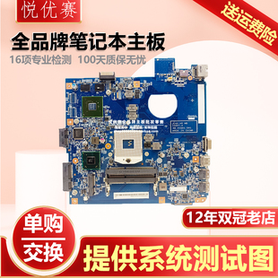 5740 5340 4738ZG 原装 5551G方正R410 5560G 5552G 主板 Acer宏基