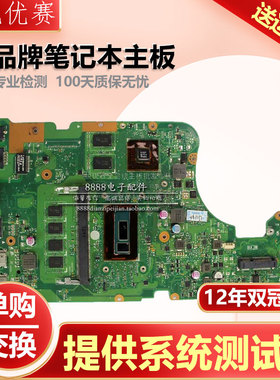 全新 非拆机 华硕 X555LI X555LP 笔记本主板 REV 1.1 i7-5500U