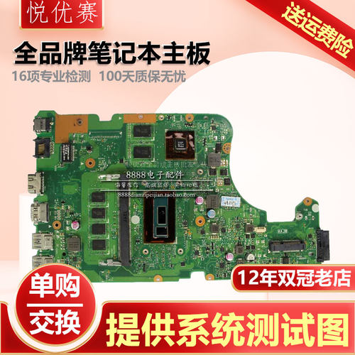 华硕W519LVM590LX555L全新主板