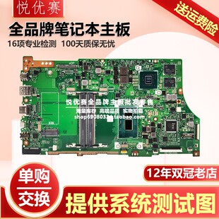 华硕VivoBook S15 Serie X530F S5300F 笔记本主板