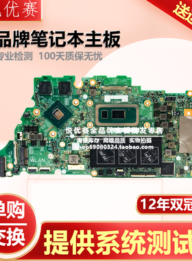 Dell/戴尔 灵越 inspiron 5498 5491 5490 5590主板 18778-1主板
