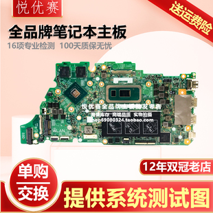 inspiron 5498 18778 戴尔 1主板 5590主板 灵越 5490 Dell 5491