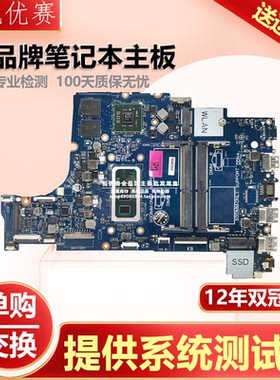 戴尔DELL/Inspiron 14 3490 15 3590 17 3790 5494 LA-G716P主板