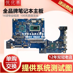 FX506H FX706H TUF506H 华硕 FX706HE 706H 主板 FX506HE