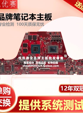 华硕ROG 幻14 G14 GA401II GA401IIV GA401IU GA401QE/QM/QEC主板