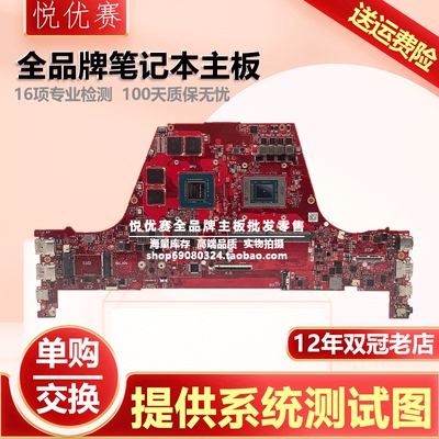 华硕笔记本主板单购交换回收现货