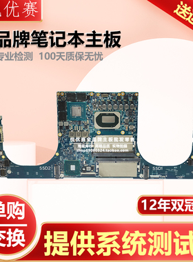 Dell/戴尔 XPS 15 9500 5750 9700 9710 主板 FX5RH LA-J191P现货