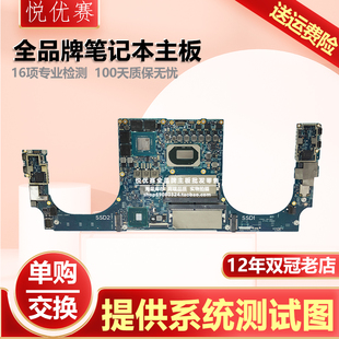 FX5RH J191P现货 9700 9710 5750 XPS 9500 Dell 主板 戴尔