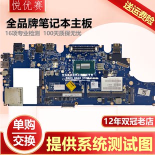 i7笔记本主板 Latitude C451P E7270 7270 DELL 戴尔