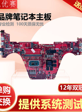 华硕FA507NV RE FA707R FX516PR PE PM PC DANJM DANJN 506主板