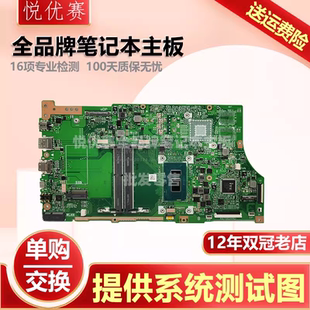 13321 7352 戴尔 E374P 7347 7000 主板 7348 3180 7558