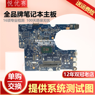 3565 14216主板 3570 3558 3458 16808 3465 14291 3470 戴尔