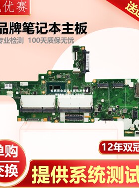 联想 NM-A251 Lenovo ThinkPad T450 with i3 i5 i7 5th CPU主板