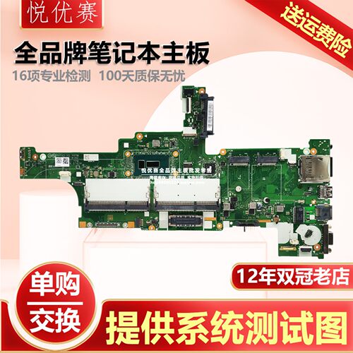 联想笔记本单购维修回收交换寄修