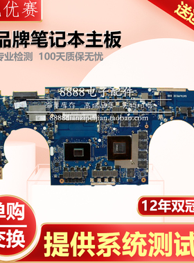 华硕X456UJ X556UV UQ K501LX GL553V GL552V A441U FX53VD主板UB