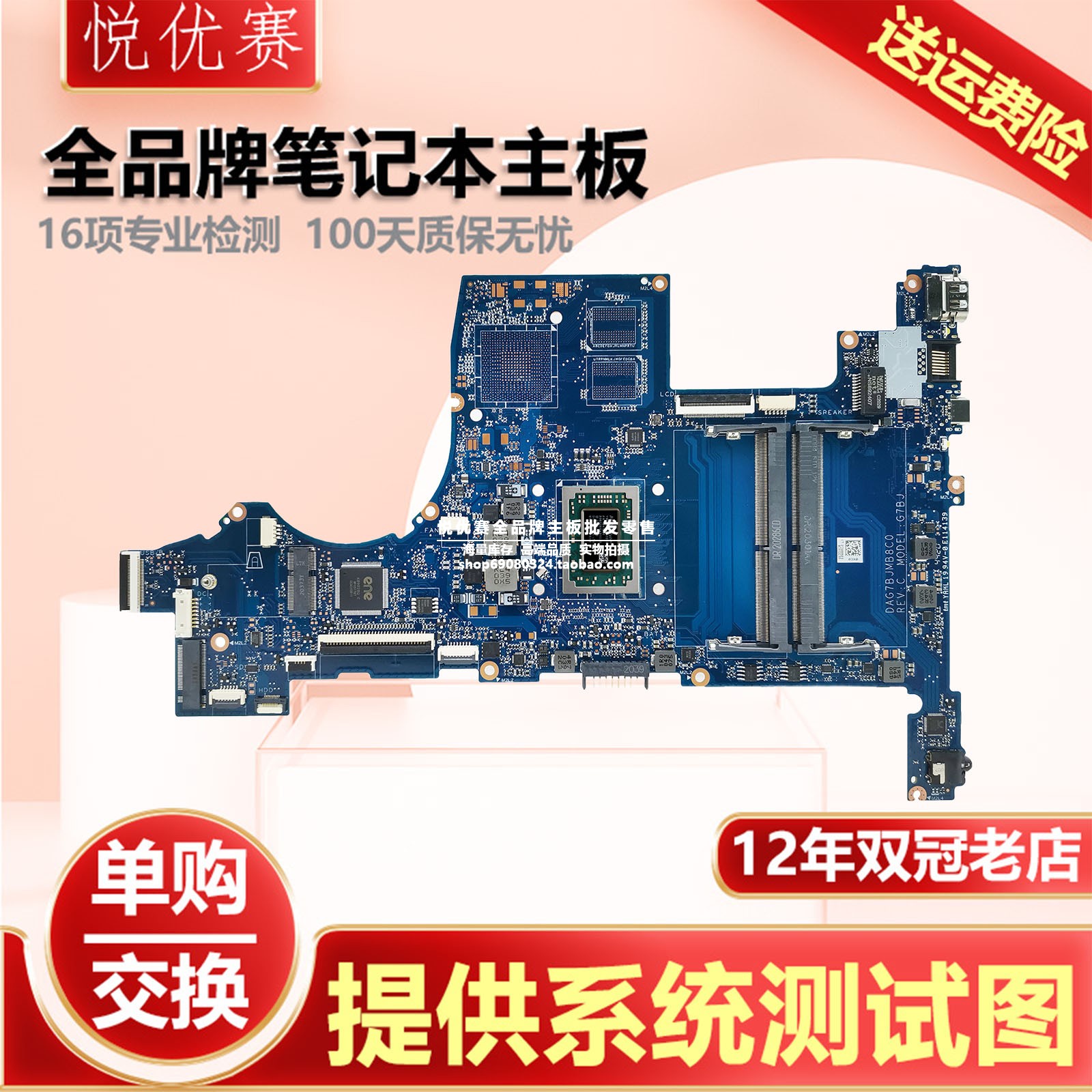 惠普笔记本单购维修回收交换寄修