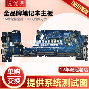 E081P 戴尔Dell E7480 E132P 主板 7480 E131P E5480 Latitude