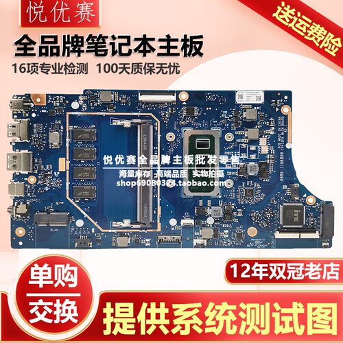华硕笔记本主板SF4100F