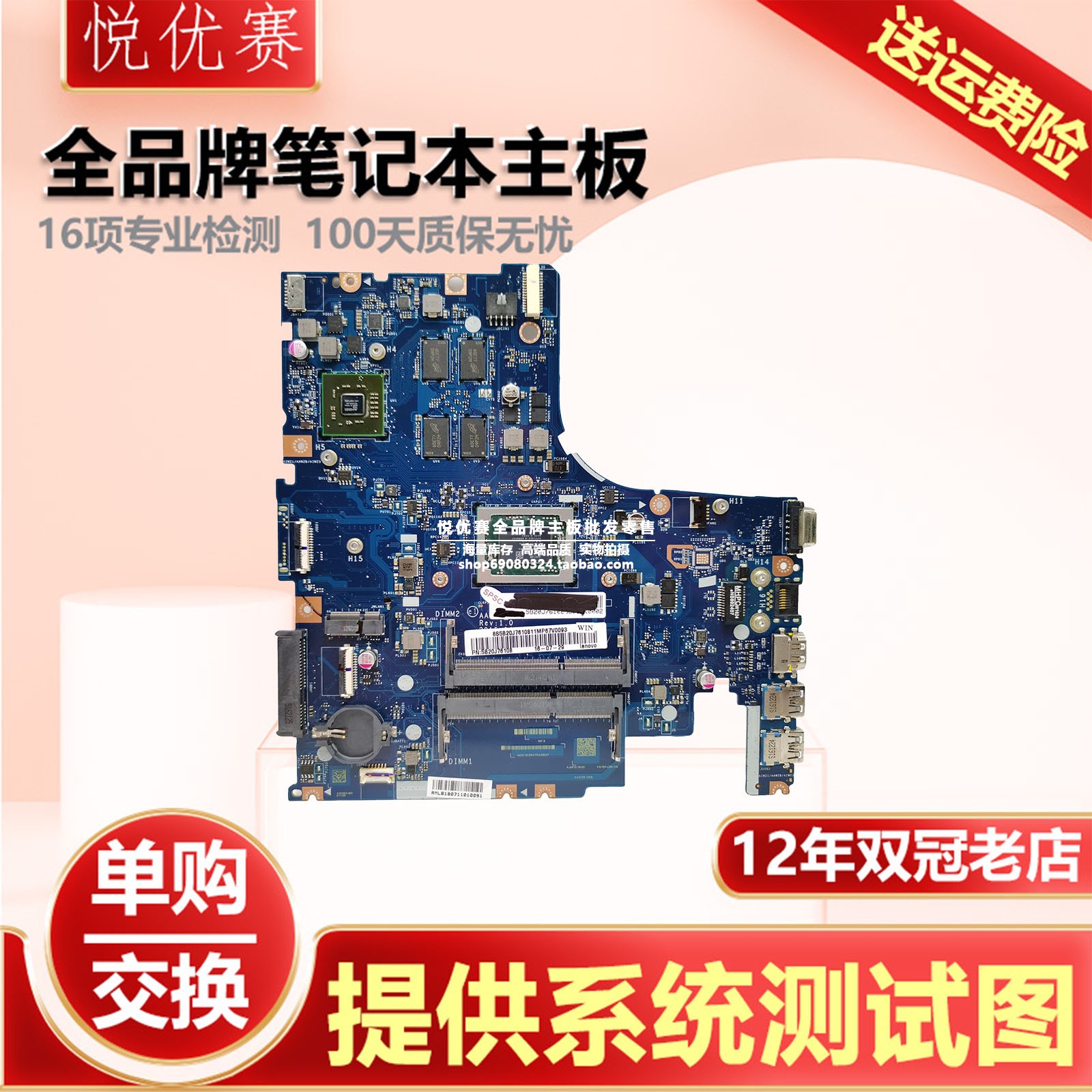 联想笔记本单购维修回收交换寄修