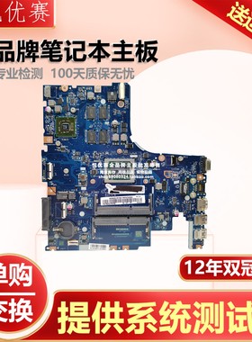 联想 LA-C285P Lenovo IdeaPad 500-14ACZ A10-8700P GPU V2G主板