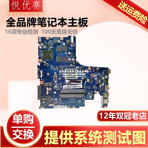 联想笔记本单购维修回收交换寄修