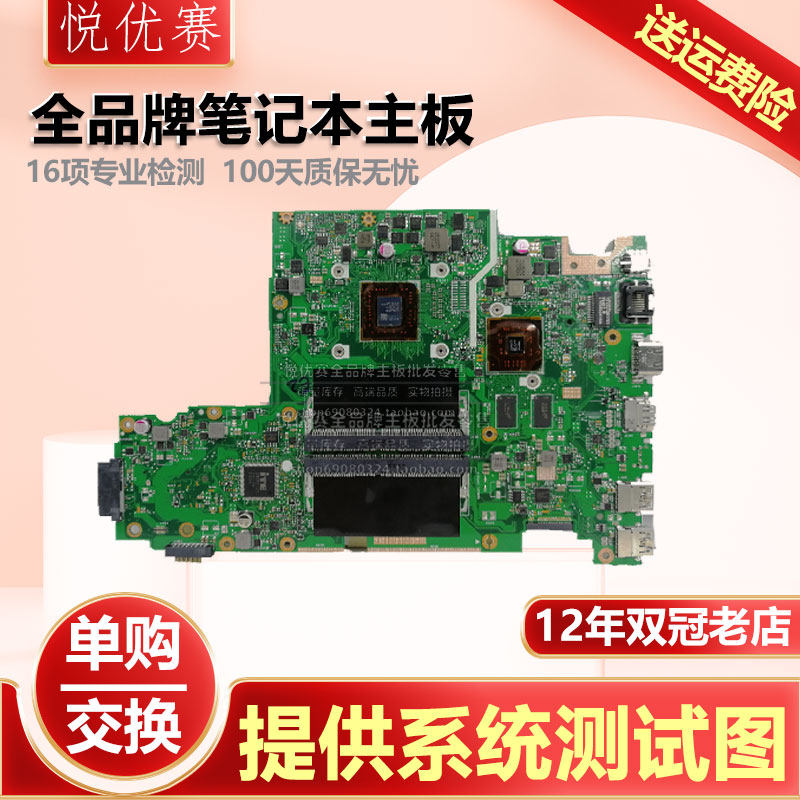 华硕fl8000u a480u a580u s4000v x441uv x442u x542un x411u主板