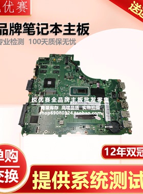 联想 E42-80 E52-80 v310-14IKB/ISK -15IKB/ISK DA0LV6MB6F0主板