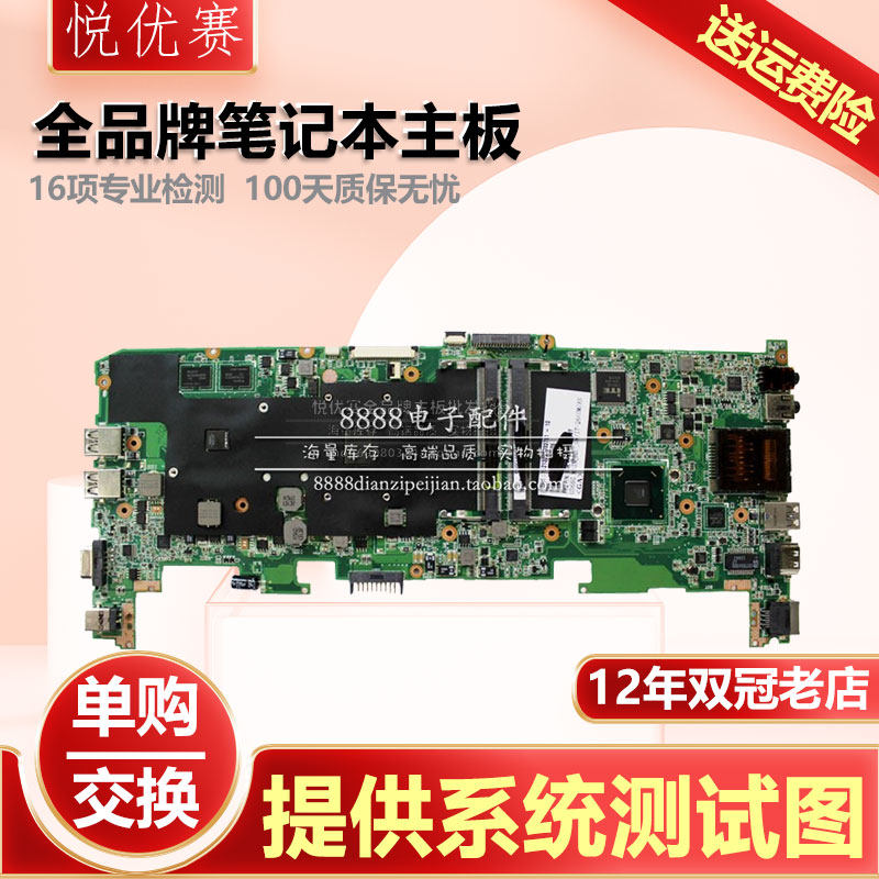 华硕主板U80VU24AUL20A