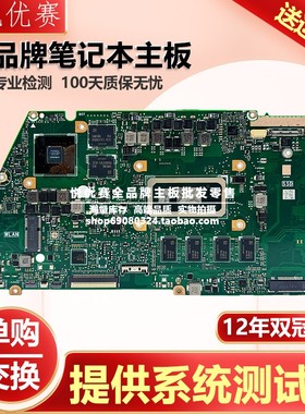 华硕 V4050 X521JF A P QY 421E FL S433 533 5600 4000 M413主板