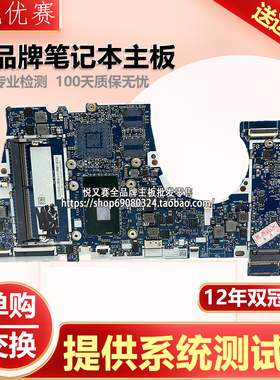 联想 120S-14IAP 120S-14IAP LA-A331P 15ARE 2020 LA-H103P 主板