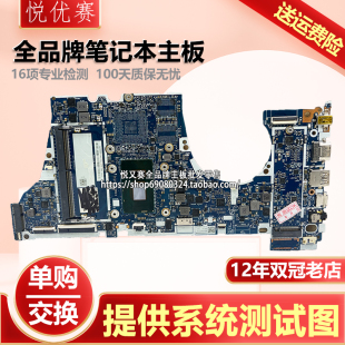 A331P 15ARE 联想 H103P 14IAP 2020 主板 120S