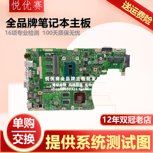 5800L VM590 W491L 华硕W519L X555L FL5600 W419 X455L主板 R557