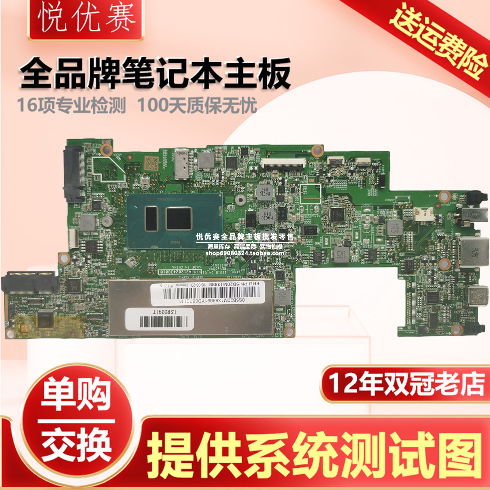 联想笔记本单购维修回收交换寄修