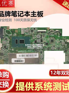 联想 520-12IKB Lenovo MIIX Tablet I3 I5 I7-7500U CPU 4GB主板