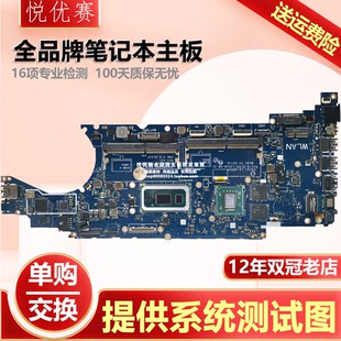 5400 DELL i7主板现货单购 Latitude G893P 戴尔