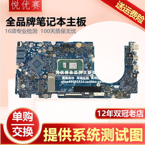 灵越13Pro主板203121-1
