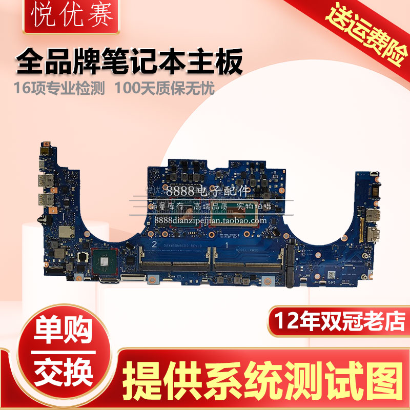 zbook15PowerG7惠普HP主板