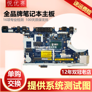 E7450主板LA A961P 0R1VJD全新现货 Dell Latitude 戴尔