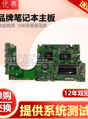 X405UN华硕S4100U S4000U UX510UX UW U5000U S5100U R主板X510UQ