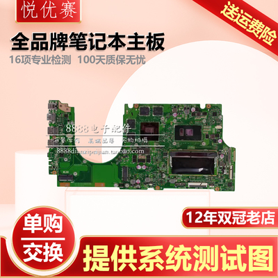 华硕S4100US4000UUX510UX主板