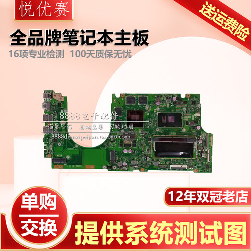 华硕S4100US4000UUX510UX主板