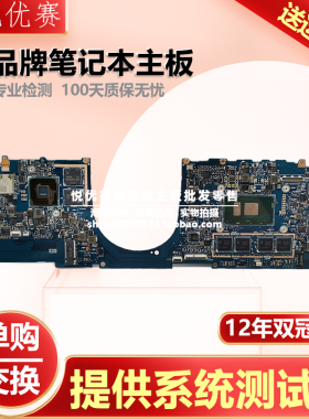 华硕ZenBook 13 U3100U U3300U UX331FA/UN  UX331UA UX331FN主板