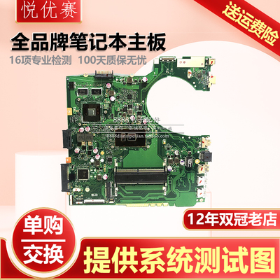 华硕P552LJP452LJP452SJ主板